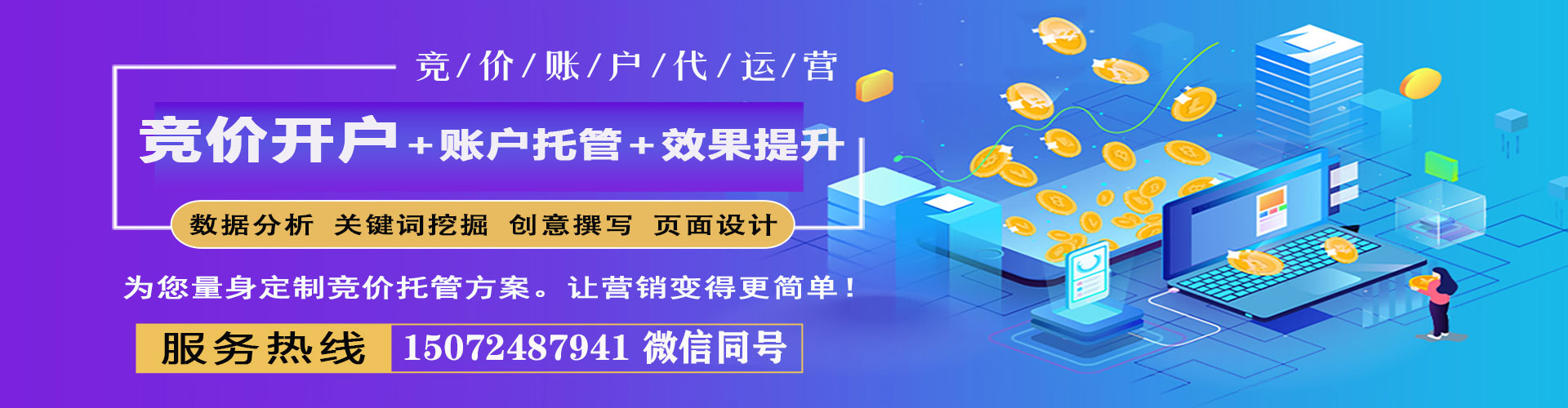 龙子湖百度包年竞价